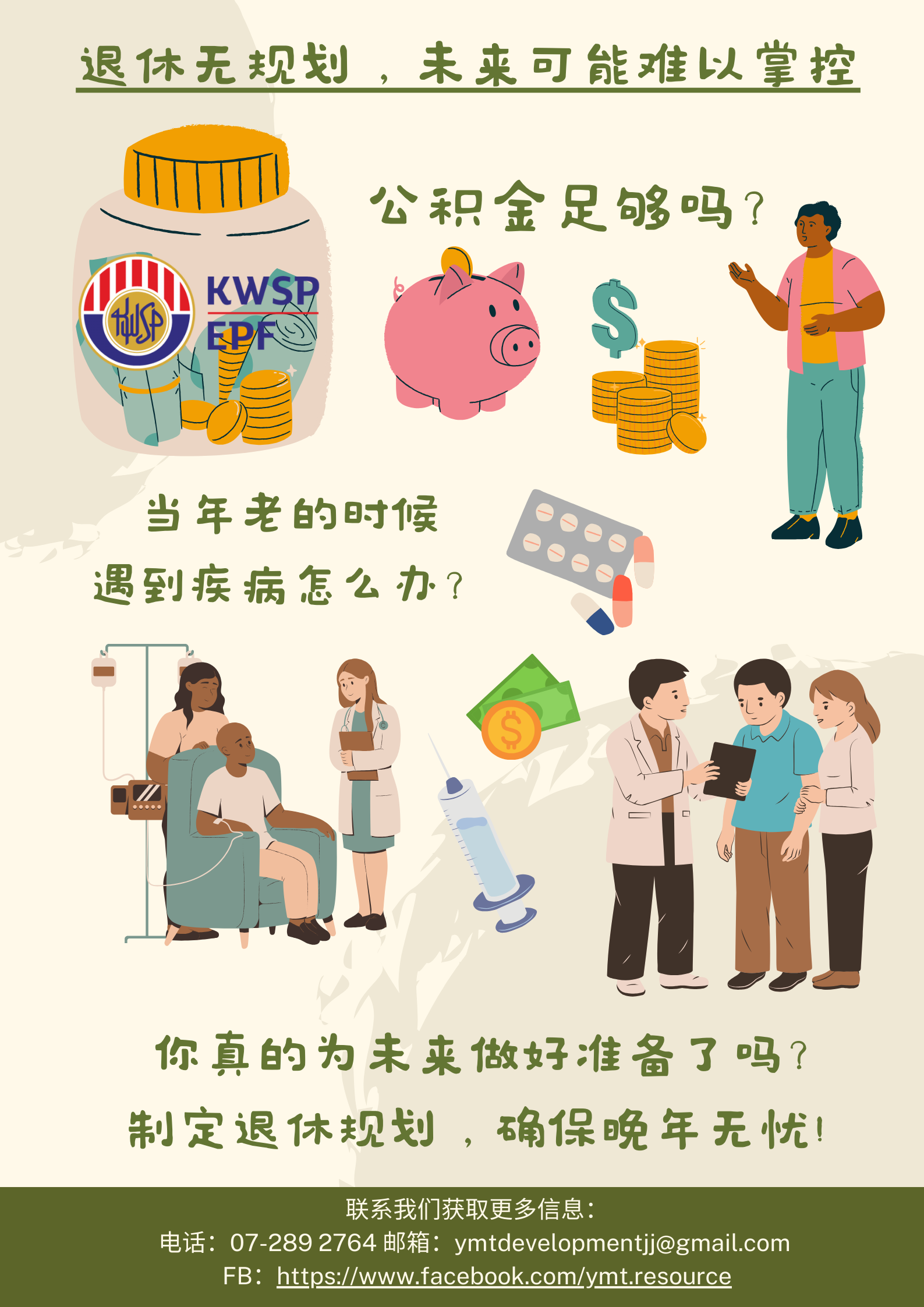 Retirement Planning